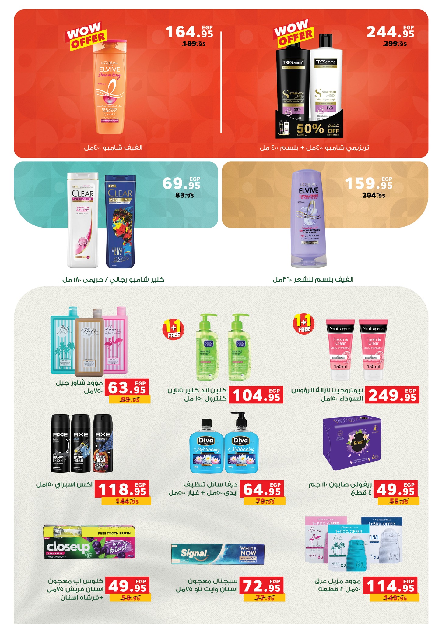 panda offers from 14oct to 5oct 2025 عروض بنده من 14 أكتوبر حتى 5 أكتوبر 2025 صفحة رقم 33